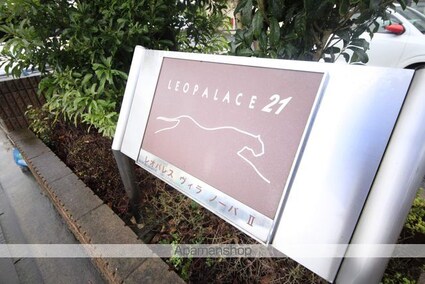 レオパレスヴィラ　ノーバⅡ[1K/22.35m2]の共用部7