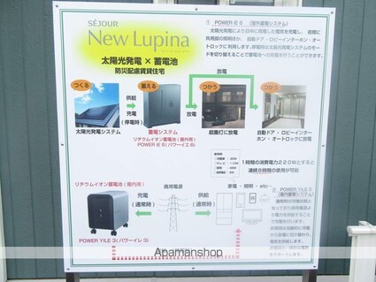 東京都立川市幸町５丁目[1LDK/39.91m2]の共用部1