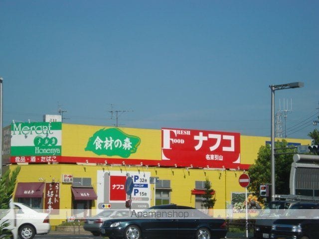 アネックス 明の周辺写真
