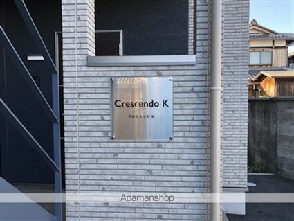 クレシェンドＫ[1K/24.2m2]のエントランス