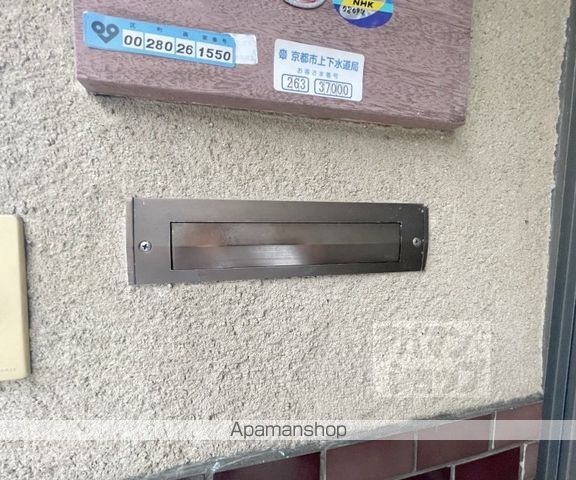 京福北野線 北野白梅町駅 徒歩8分 2階建 築39年のその他写真