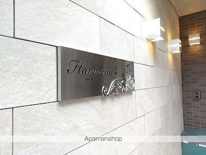 Ｈａｒｍｏｎｙ[1K/25.5m2]の外観5