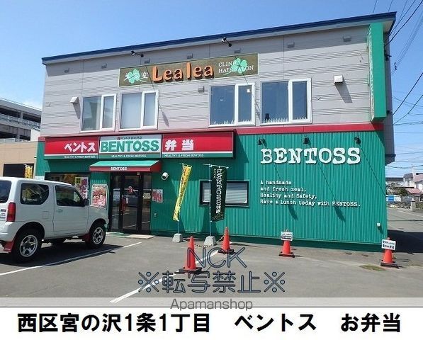 ラフィーネ宮の沢の周辺写真