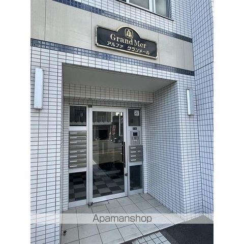 アルファグランメールの玄関写真