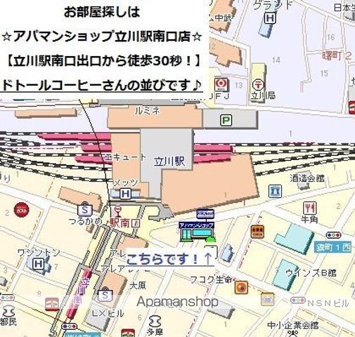 【立川市柏町のマンションの写真】