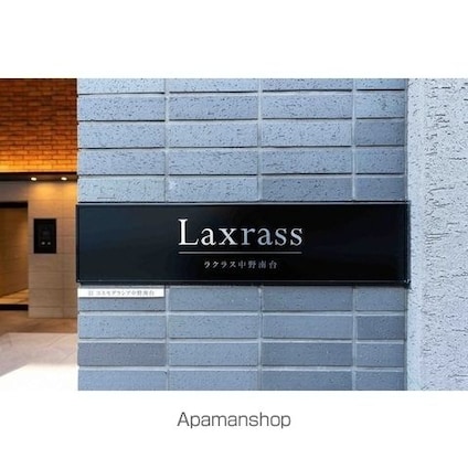 ラクラス中野南台[1K/25.62m2]の共用部