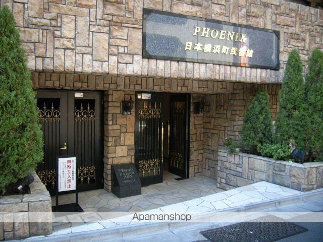 フェニックス日本橋浜町弐番館の外観写真
