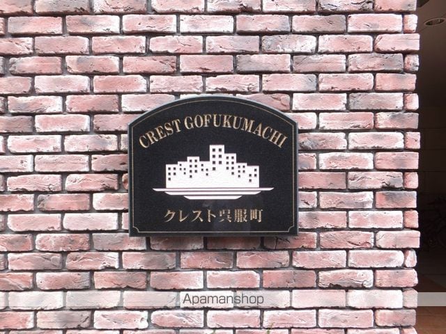 クレスト呉服町の外観写真