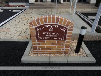 ＷＩＴＨ[1LDK/54.1m2]の外観3