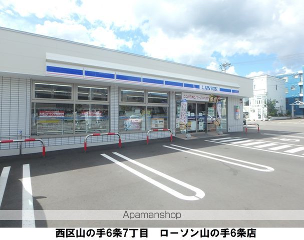 クリーン山の手の周辺写真