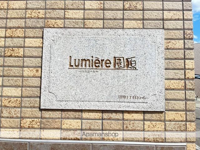 ルミエール園原の外観写真