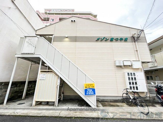メゾンまつやまの外観写真