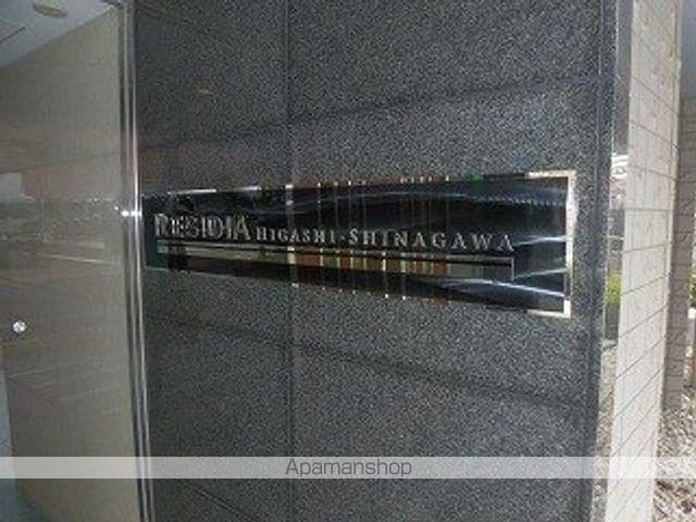 レジディア東品川のその他写真
