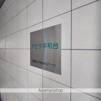 アビラ平和台[1K/27.45m2]の周辺3