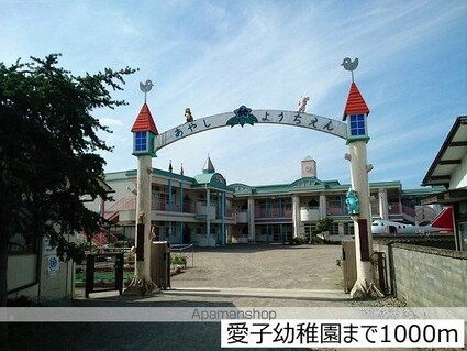 宮城県仙台市青葉区愛子中央３丁目[1LDK/37.76m2]の周辺6