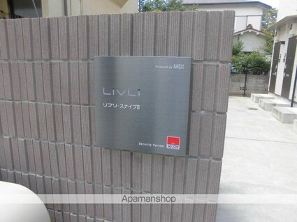 リブリ・スナイプⅡ[1K/24.57m2]の外観3