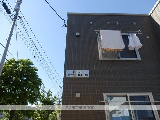 セザール山鼻の外観写真