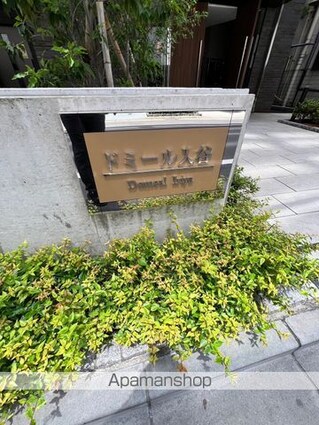 ドミール入谷[1K/30.8m2]の外観5