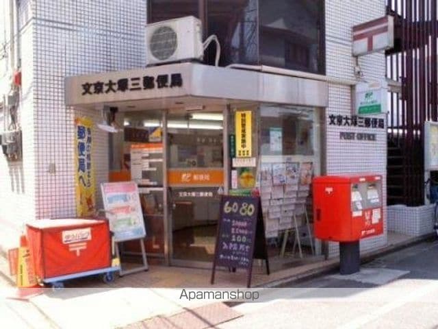 フェニックス茗荷谷の周辺写真