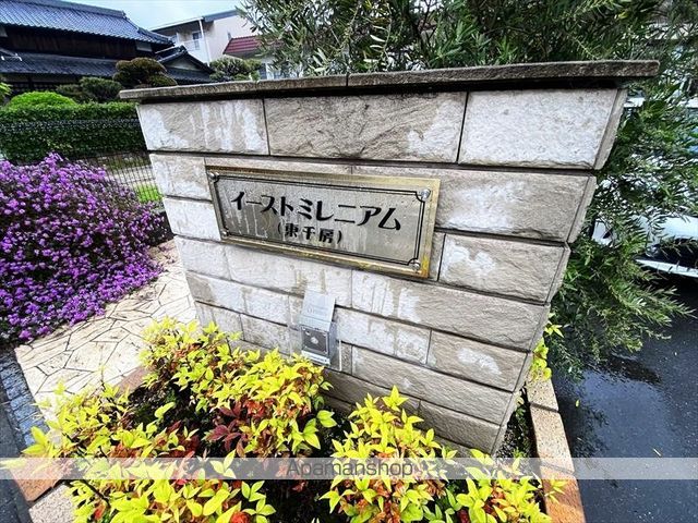 イーストミレニアムの外観写真