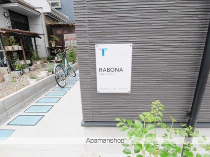 ＲＡＢＯＮＡ[1K/18.98m2]の外観5