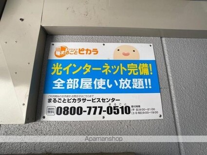 グランドハイツ増田Ⅲ[1K/28.5m2]の共用部2