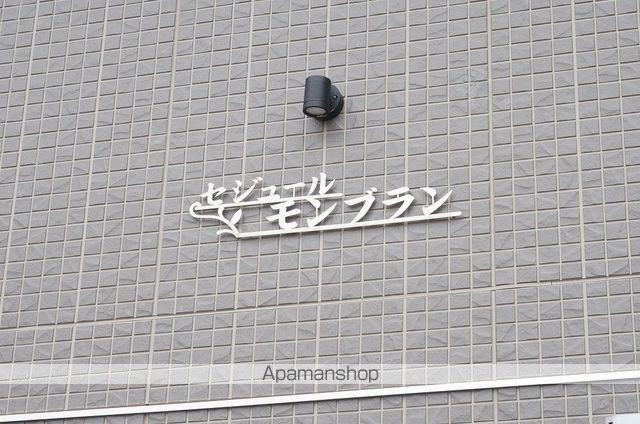 セジュール モンブランの外観写真
