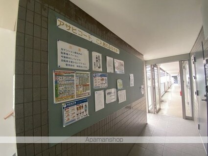 アサヒコート[1K/23.14m2]の共用部4