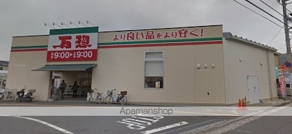 メゾニティ武田Ｂ棟[3DK/55m2]の周辺7