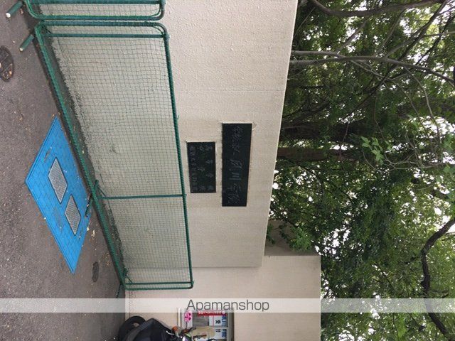 白井マンションの周辺写真