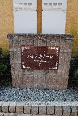 パルテ・カナーレVの外観写真