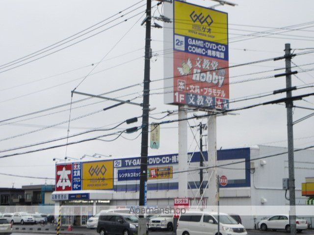 第一三井アパートの周辺写真