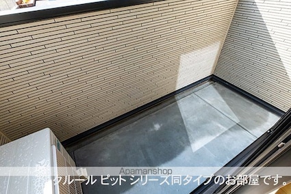 アルドーレⅡ[1LDK/37.97m2]のバルコニー
