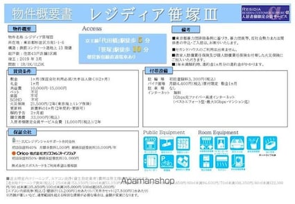 レジディア笹塚Ⅲ[1K/26.56m2]のその他内装1
