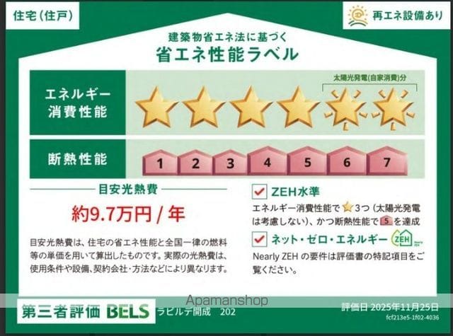 ラピルデ開成の内装写真