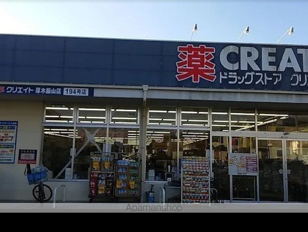 ReDEAL厚木飯山IIの周辺写真