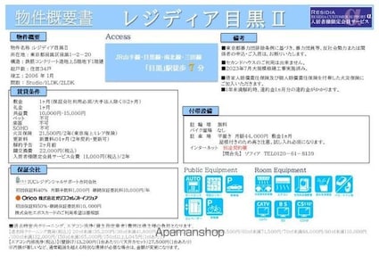レジディア目黒Ⅱ[1R/25.23m2]のその他内装