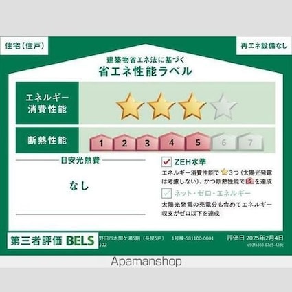 リーブルファイン木間ケ瀬Ⅱ[3LDK/73.71m2]のその他内装