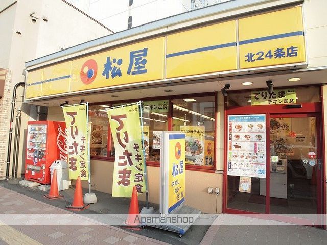 HOKUEI21の周辺写真