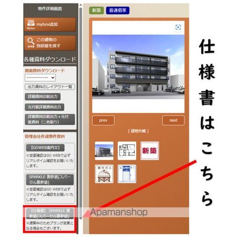 SPARKLE裏参道の内装写真