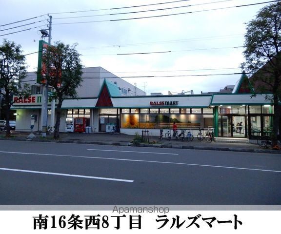 エクシード南15条の周辺写真