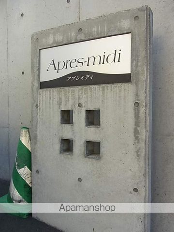 アプレミディの玄関写真