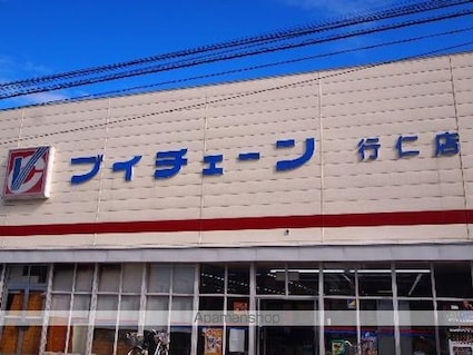 メゾンドアルファⅡ[3DK/63.63m2]の周辺2