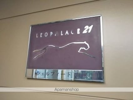 レオパレスシェルフィード山越[1K/19.87m2]の共用部3