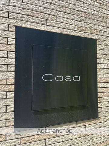 CASAのその他写真