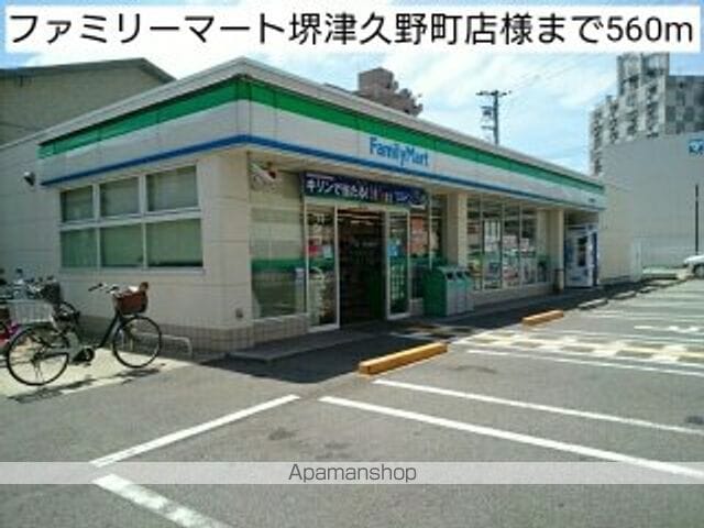 フェリオ津久野の周辺写真
