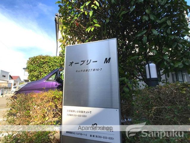オーブリーM IIの外観写真