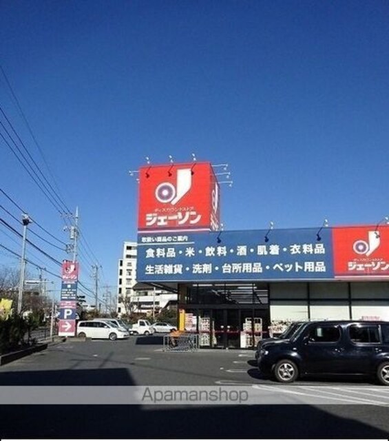 東京都立川市西砂町６丁目[1LDK/47.08m2]の周辺2