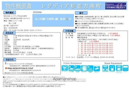 レジディア杉並方南町[1LDK/50.7m2]の洗面所