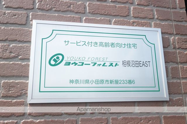 ヨウコ—フォレスト相模沼田EASTのその他写真
